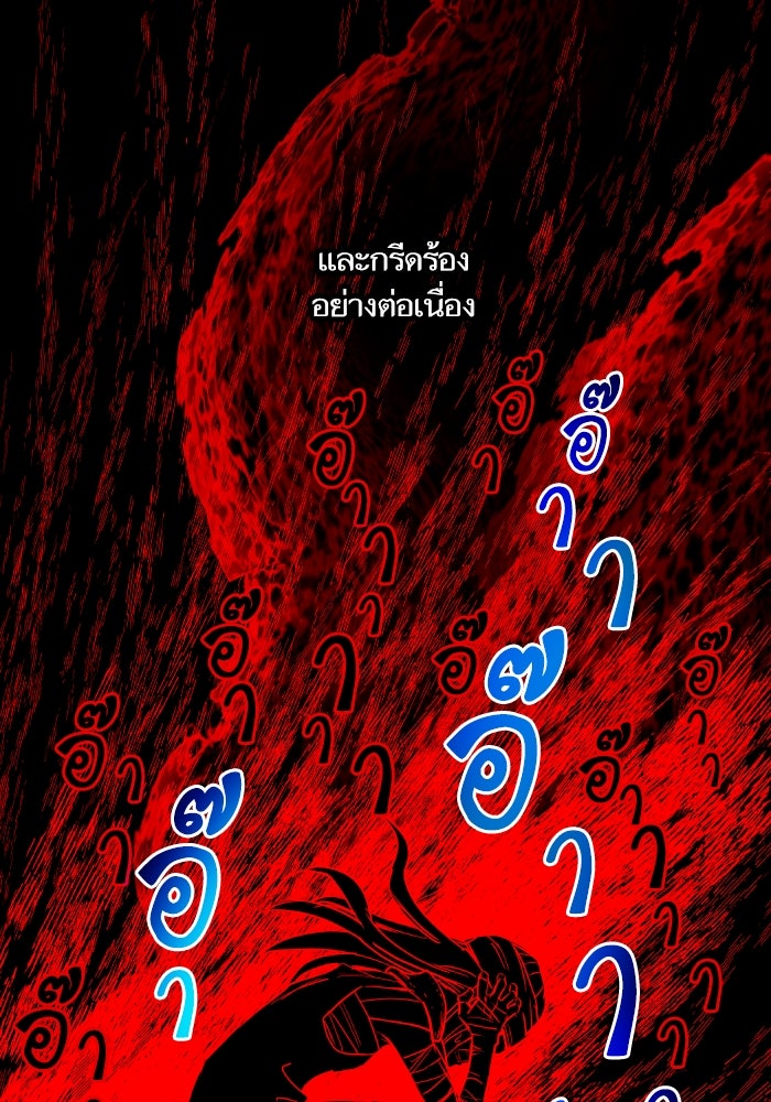 เกิดใหม่นักรบพันธุ์ระห่ำ 2 - หน้า 38