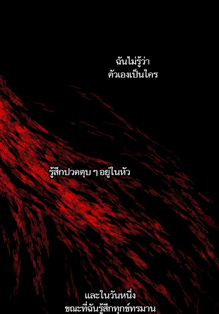 เกิดใหม่นักรบพันธุ์ระห่ำ 2 - หน้า 40