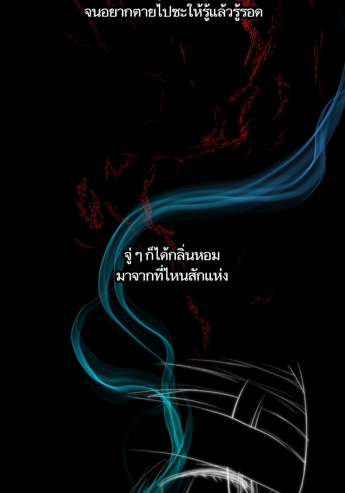 เกิดใหม่นักรบพันธุ์ระห่ำ 2 - หน้า 41