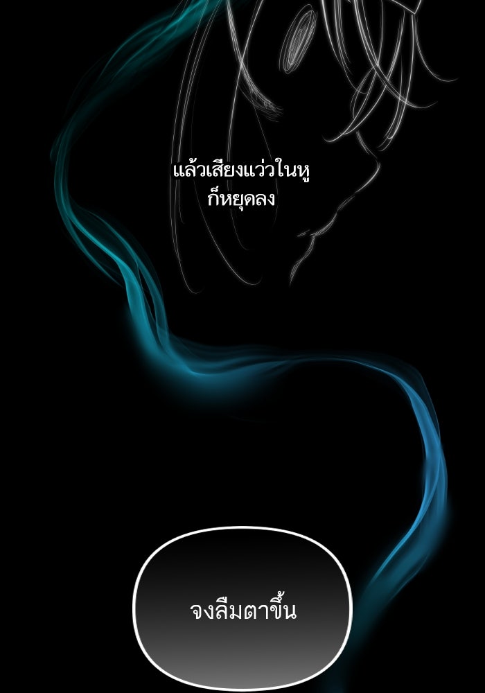 เกิดใหม่นักรบพันธุ์ระห่ำ 2 - หน้า 42