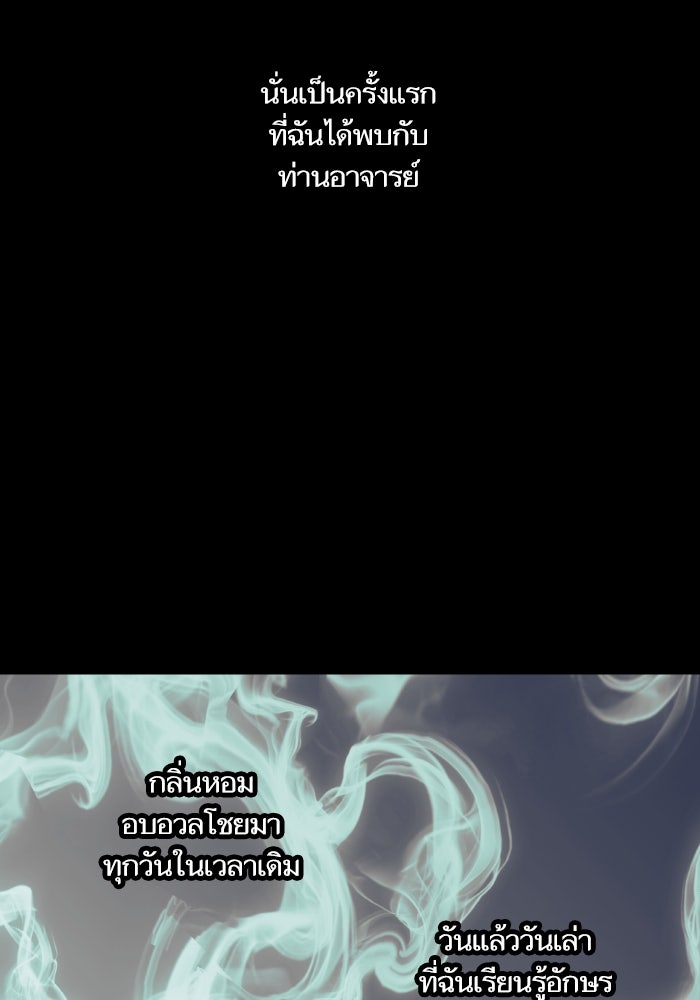 เกิดใหม่นักรบพันธุ์ระห่ำ 2 - หน้า 46