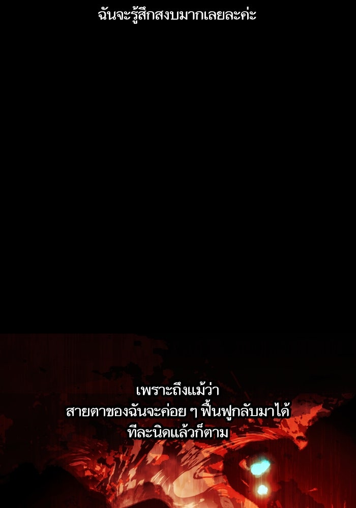 เกิดใหม่นักรบพันธุ์ระห่ำ 2 - หน้า 50