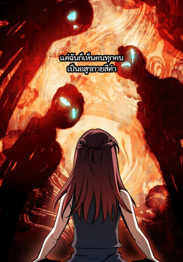 เกิดใหม่นักรบพันธุ์ระห่ำ 2 - หน้า 51