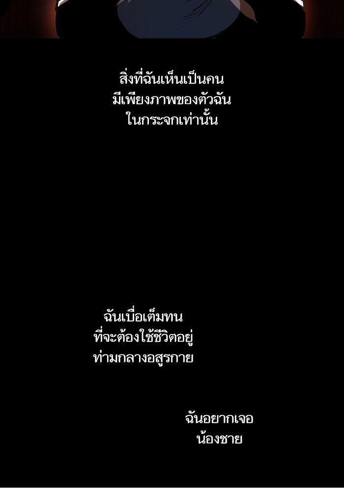 เกิดใหม่นักรบพันธุ์ระห่ำ 2 - หน้า 52