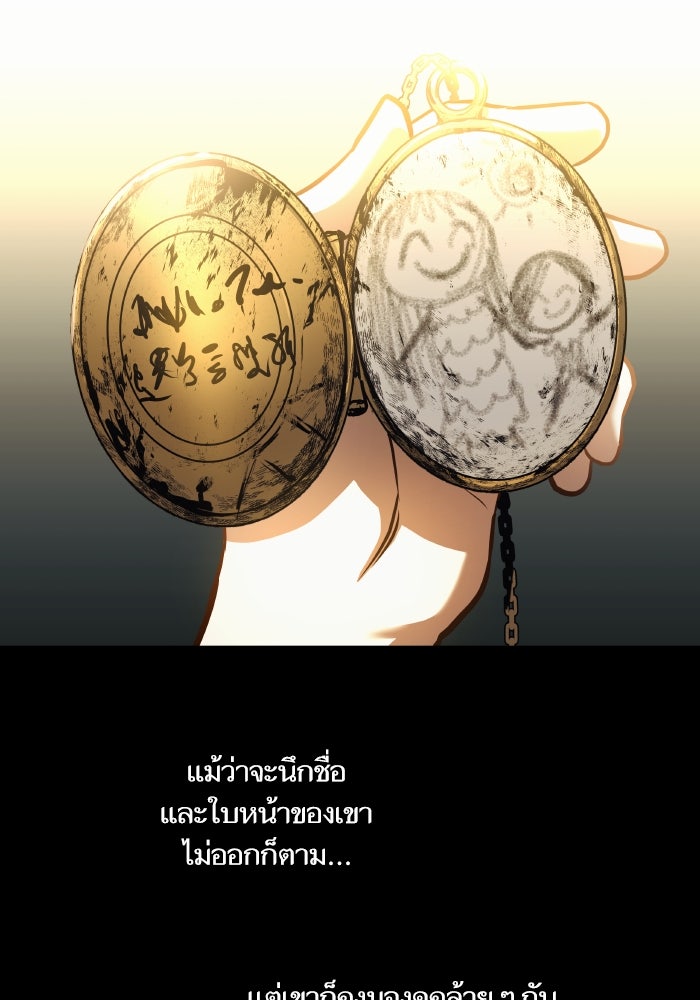 เกิดใหม่นักรบพันธุ์ระห่ำ 2 - หน้า 53