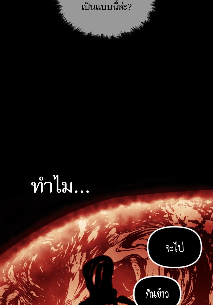 เกิดใหม่นักรบพันธุ์ระห่ำ 2 - หน้า 58