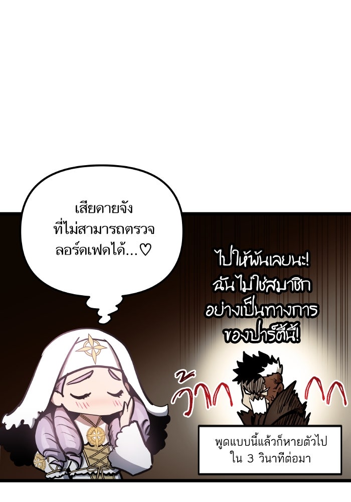 เกิดใหม่นักรบพันธุ์ระห่ำ 2 - หน้า 6