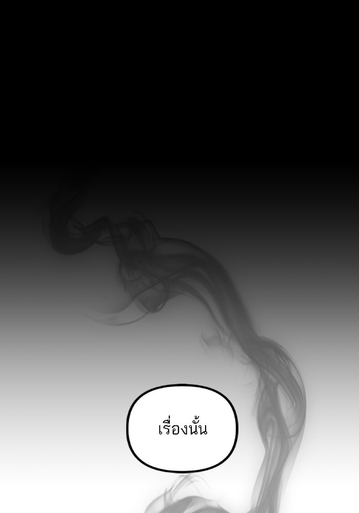เกิดใหม่นักรบพันธุ์ระห่ำ 2 - หน้า 60
