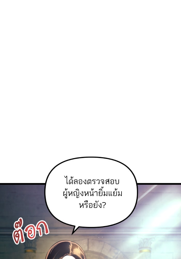 เกิดใหม่นักรบพันธุ์ระห่ำ 2 - หน้า 7