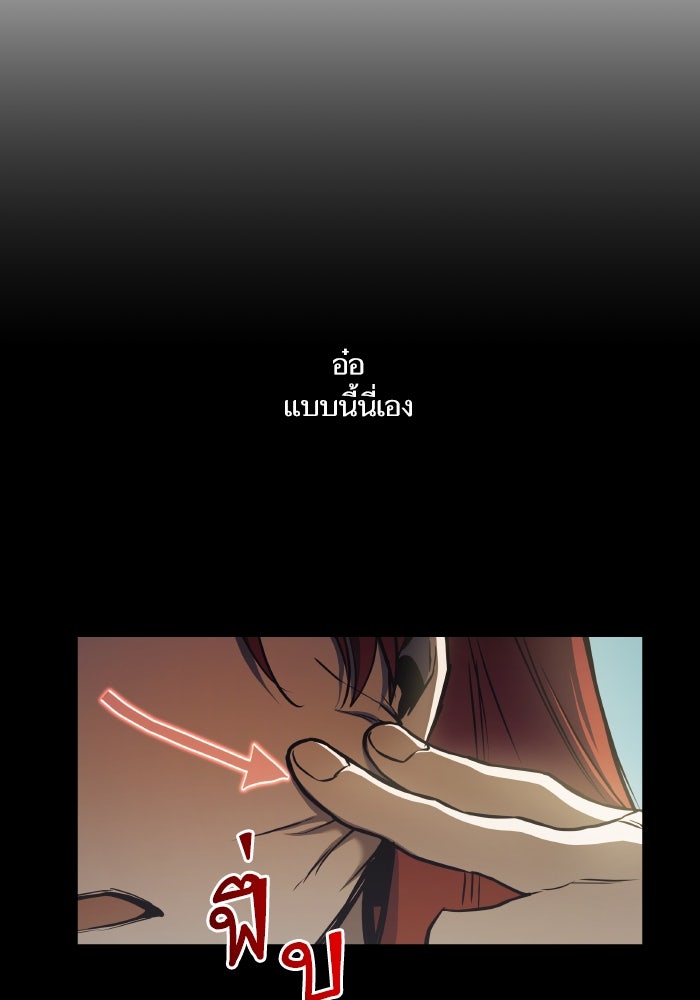 เกิดใหม่นักรบพันธุ์ระห่ำ 2 - หน้า 71
