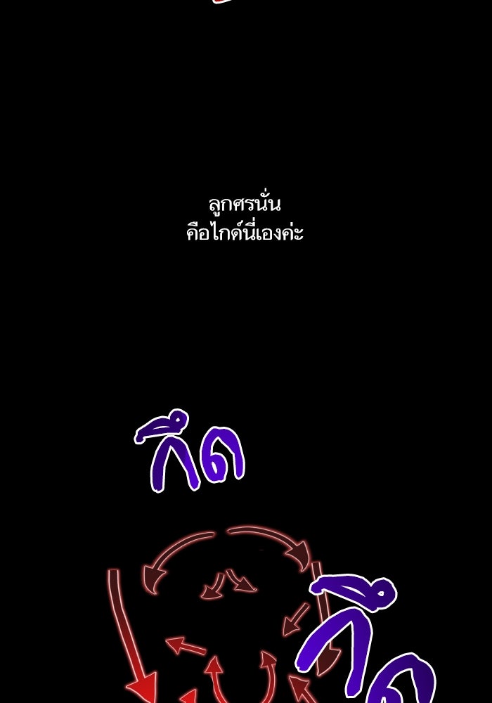 เกิดใหม่นักรบพันธุ์ระห่ำ 2 - หน้า 72