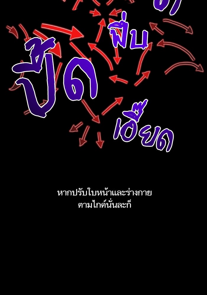 เกิดใหม่นักรบพันธุ์ระห่ำ 2 - หน้า 73