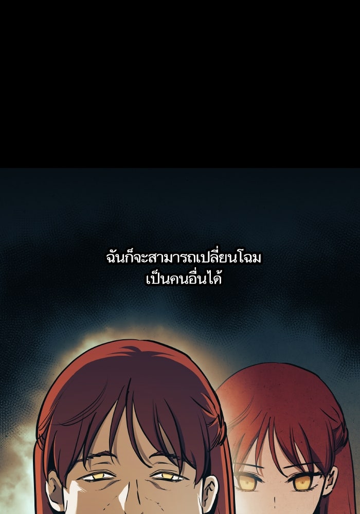 เกิดใหม่นักรบพันธุ์ระห่ำ 2 - หน้า 74