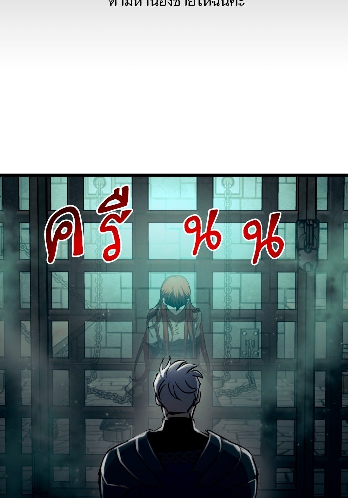 เกิดใหม่นักรบพันธุ์ระห่ำ 2 - หน้า 77