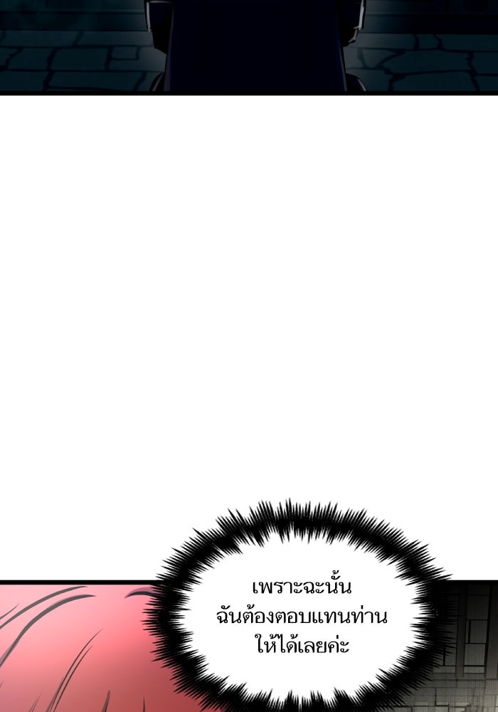 เกิดใหม่นักรบพันธุ์ระห่ำ 2 - หน้า 78