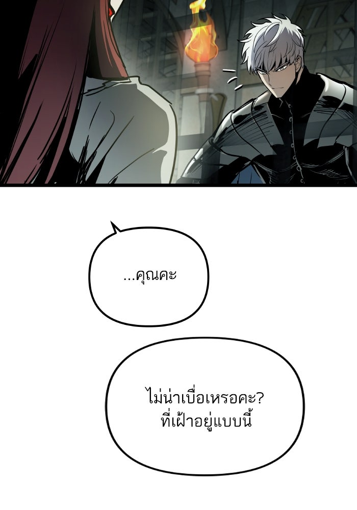 เกิดใหม่นักรบพันธุ์ระห่ำ 2 - หน้า 81