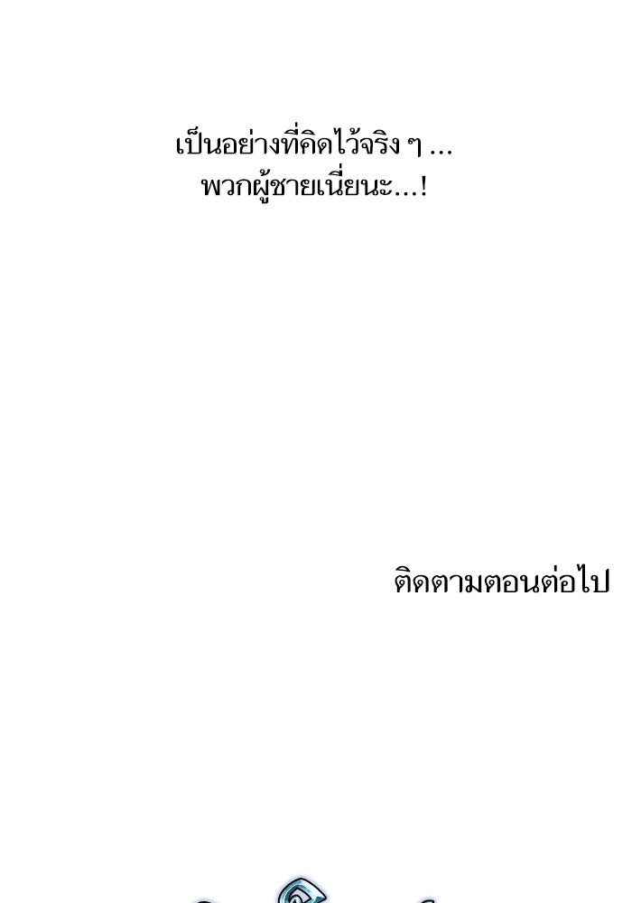 เกิดใหม่นักรบพันธุ์ระห่ำ 2 - หน้า 96