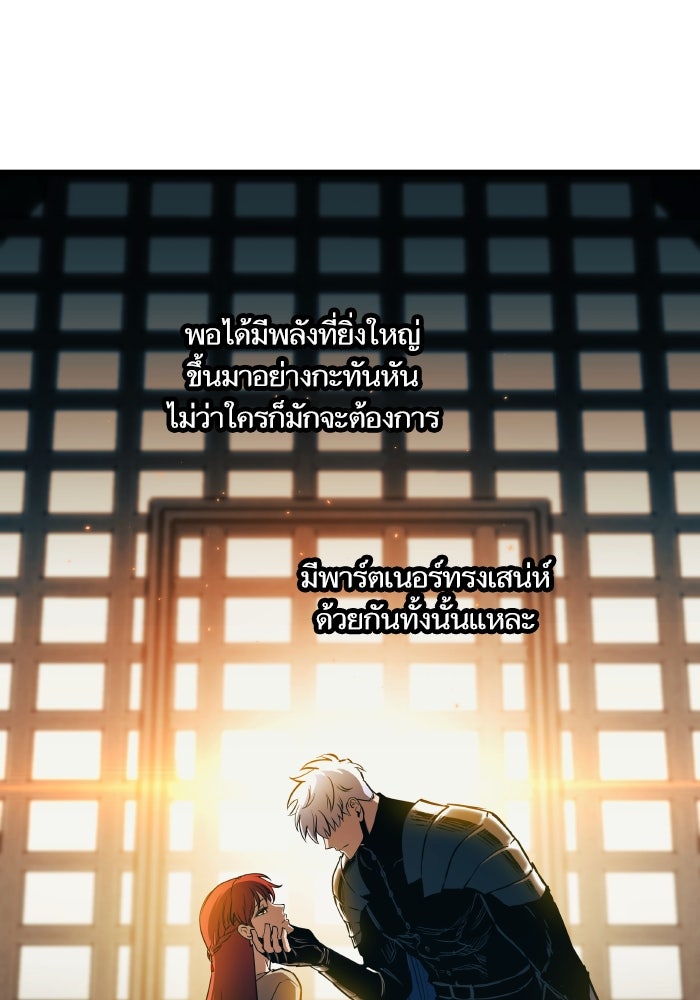 เกิดใหม่นักรบพันธุ์ระห่ำ 2 - หน้า 1