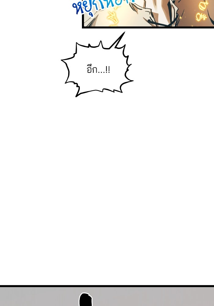 เกิดใหม่นักรบพันธุ์ระห่ำ 2 - หน้า 12