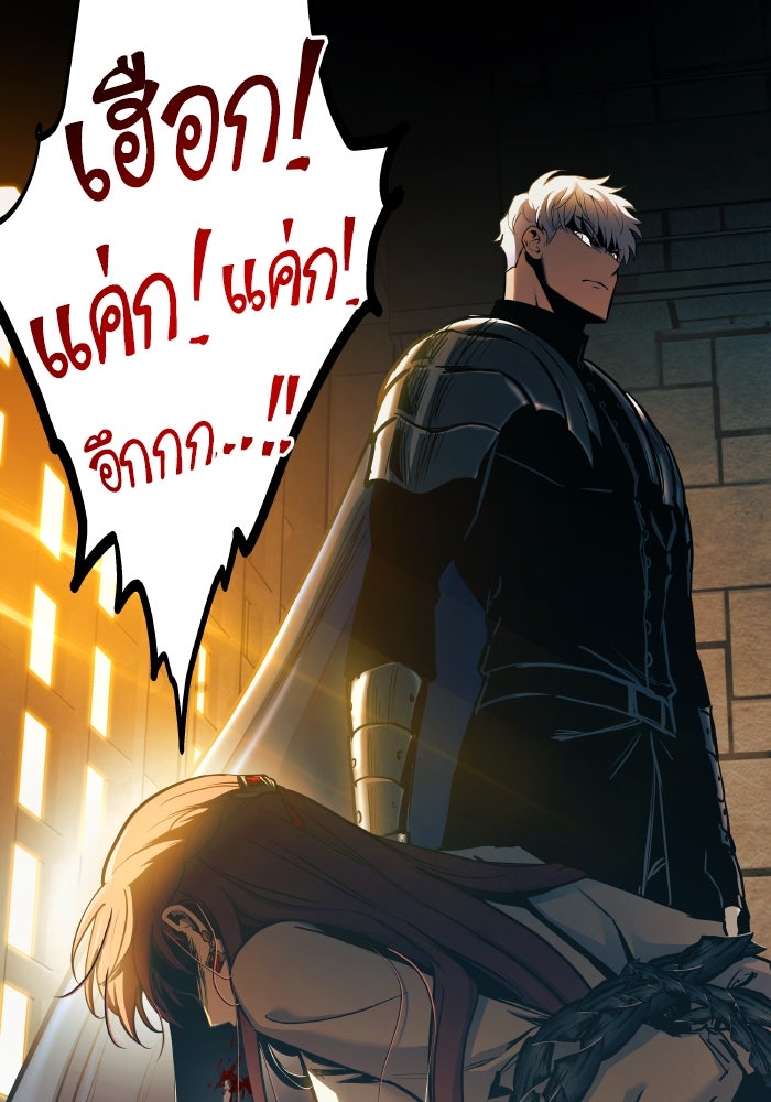 เกิดใหม่นักรบพันธุ์ระห่ำ 2 - หน้า 15