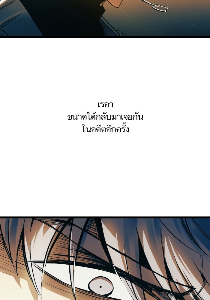 เกิดใหม่นักรบพันธุ์ระห่ำ 2 - หน้า 17