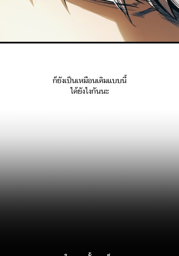 เกิดใหม่นักรบพันธุ์ระห่ำ 2 - หน้า 18