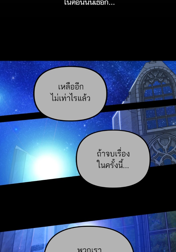 เกิดใหม่นักรบพันธุ์ระห่ำ 2 - หน้า 19