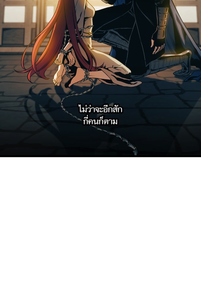 เกิดใหม่นักรบพันธุ์ระห่ำ 2 - หน้า 2