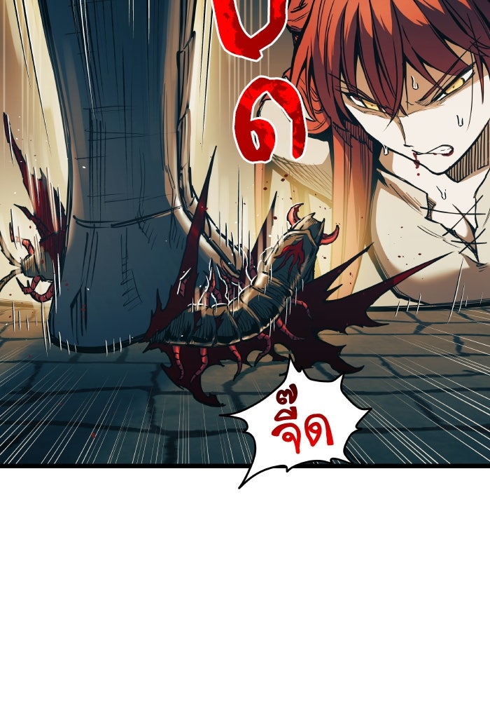 เกิดใหม่นักรบพันธุ์ระห่ำ 2 - หน้า 24