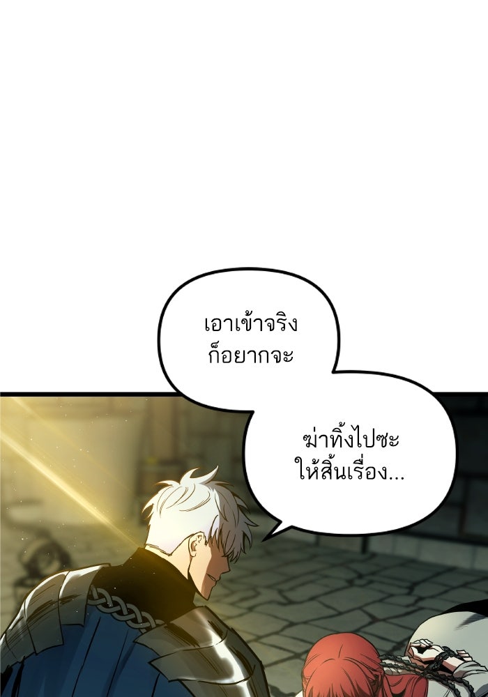 เกิดใหม่นักรบพันธุ์ระห่ำ 2 - หน้า 25