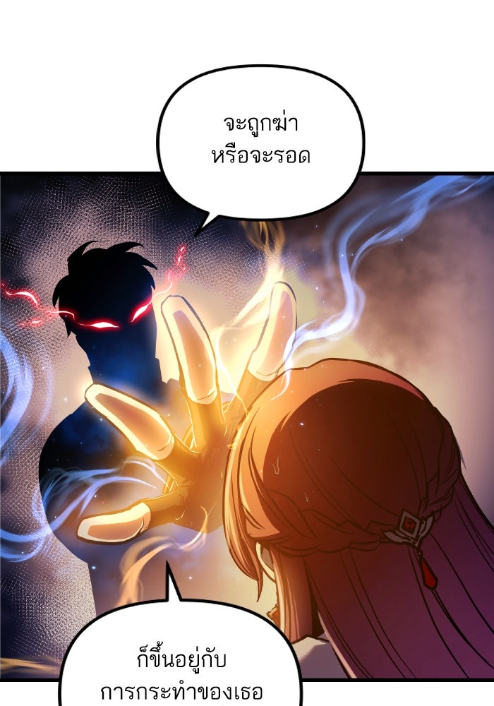 เกิดใหม่นักรบพันธุ์ระห่ำ 2 - หน้า 27
