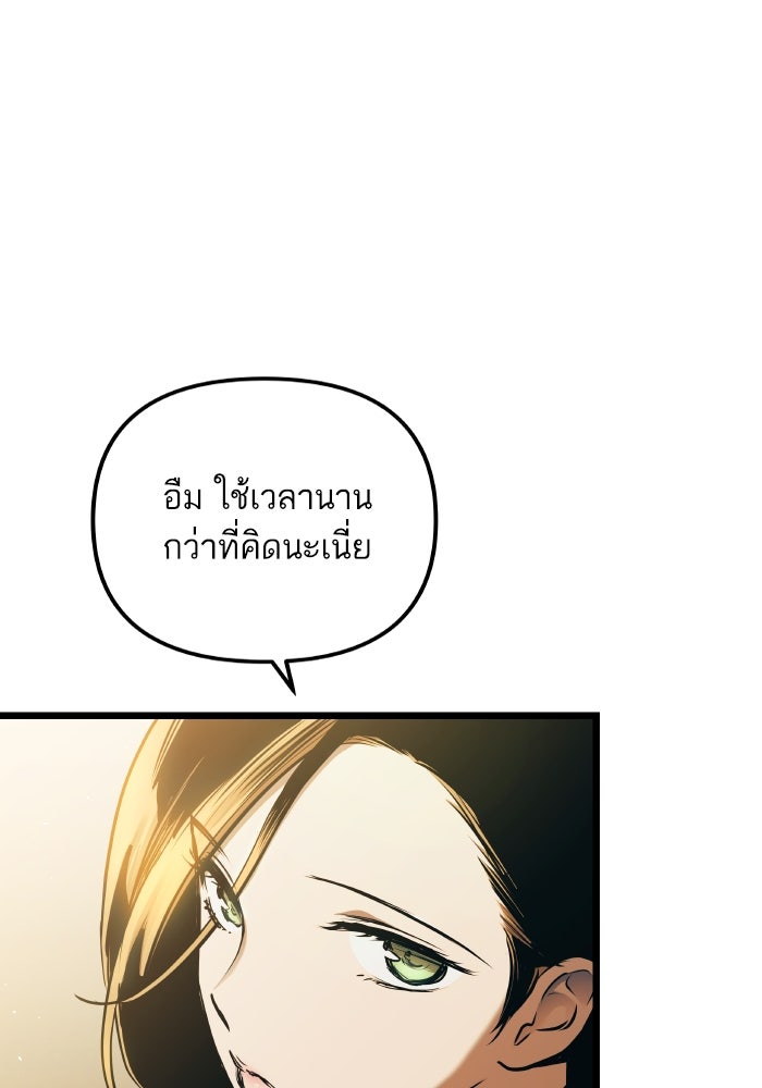 เกิดใหม่นักรบพันธุ์ระห่ำ 2 - หน้า 38