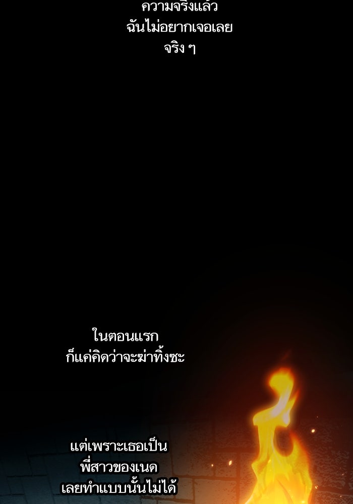เกิดใหม่นักรบพันธุ์ระห่ำ 2 - หน้า 47