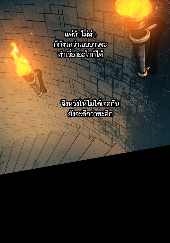 เกิดใหม่นักรบพันธุ์ระห่ำ 2 - หน้า 48