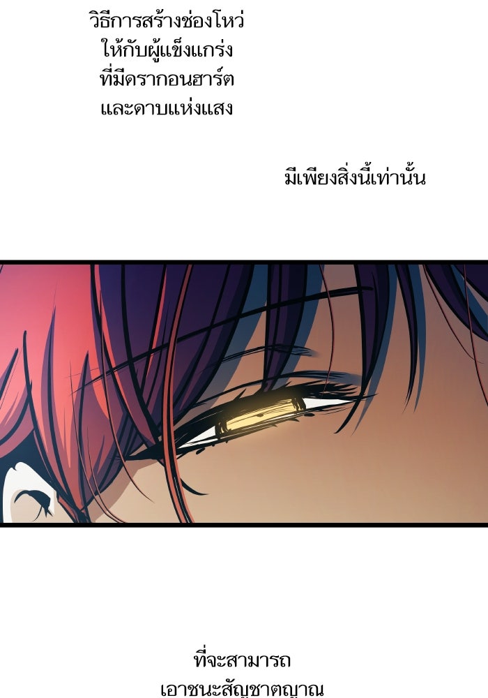 เกิดใหม่นักรบพันธุ์ระห่ำ 2 - หน้า 5