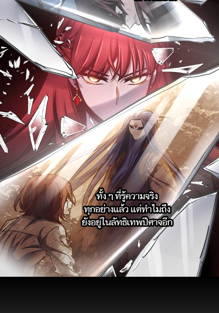 เกิดใหม่นักรบพันธุ์ระห่ำ 2 - หน้า 52