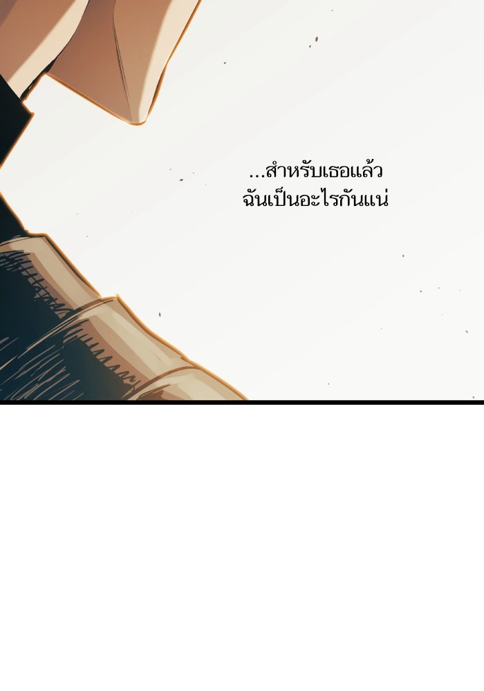เกิดใหม่นักรบพันธุ์ระห่ำ 2 - หน้า 54