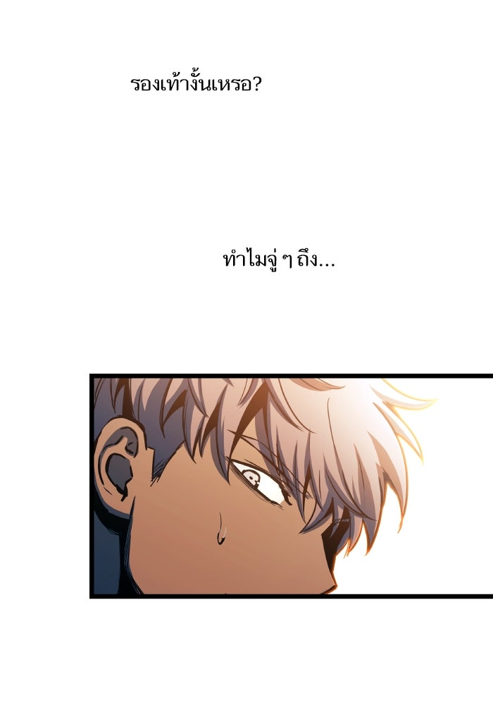 เกิดใหม่นักรบพันธุ์ระห่ำ 2 - หน้า 60