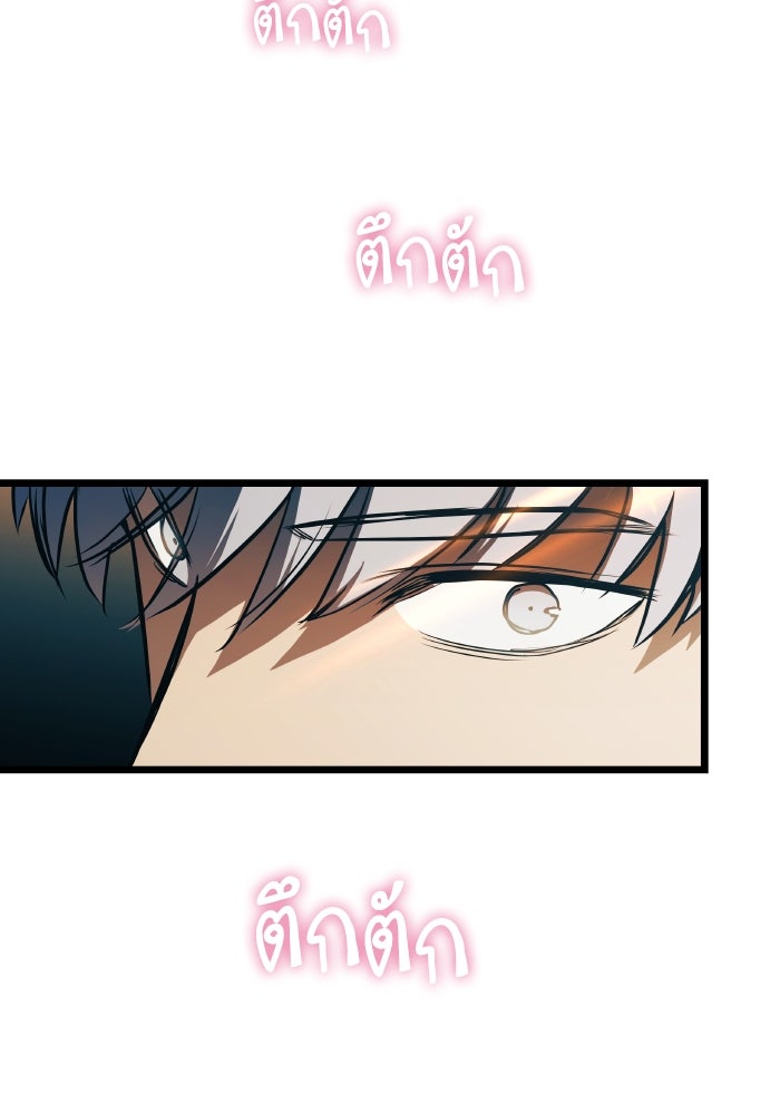 เกิดใหม่นักรบพันธุ์ระห่ำ 2 - หน้า 65