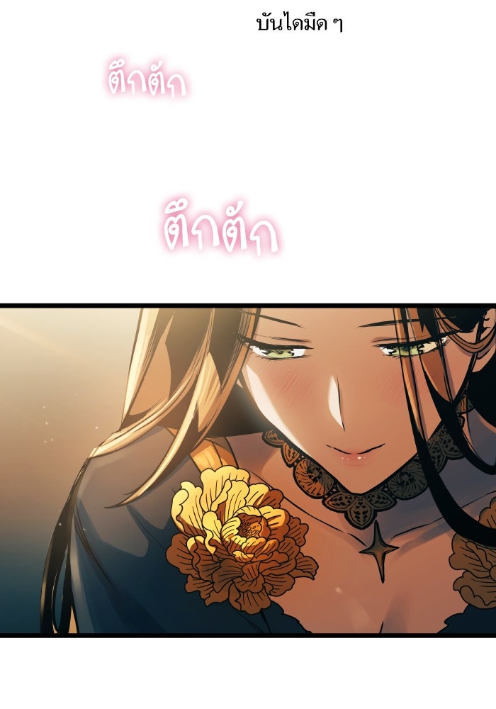 เกิดใหม่นักรบพันธุ์ระห่ำ 2 - หน้า 68