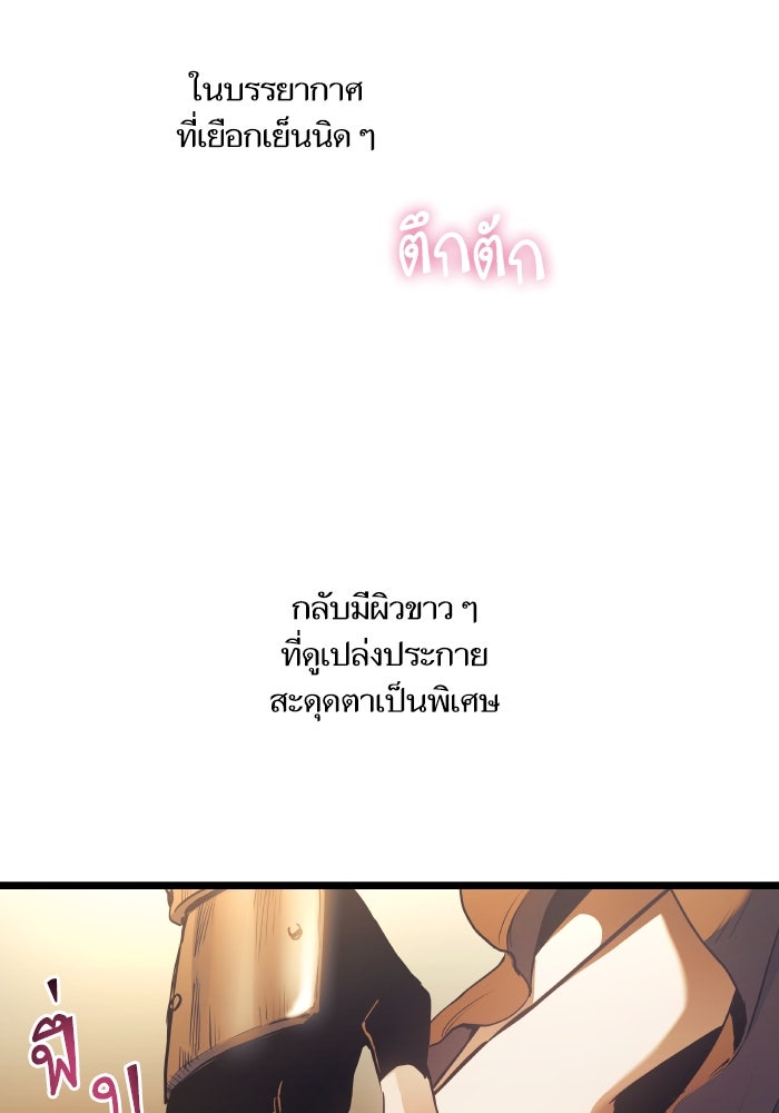 เกิดใหม่นักรบพันธุ์ระห่ำ 2 - หน้า 69