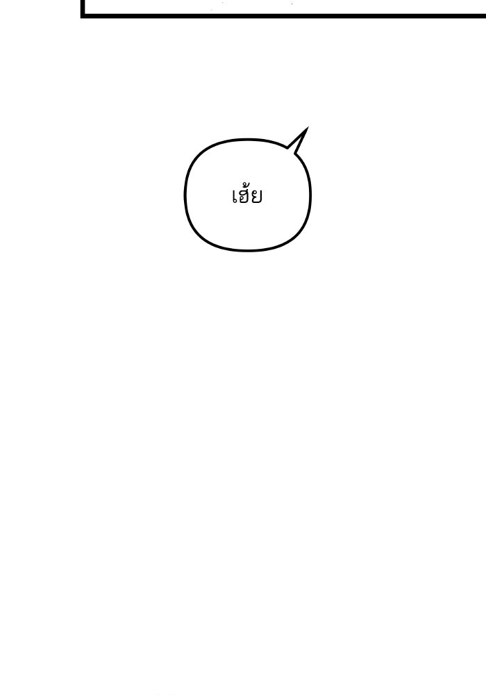 เกิดใหม่นักรบพันธุ์ระห่ำ 2 - หน้า 7