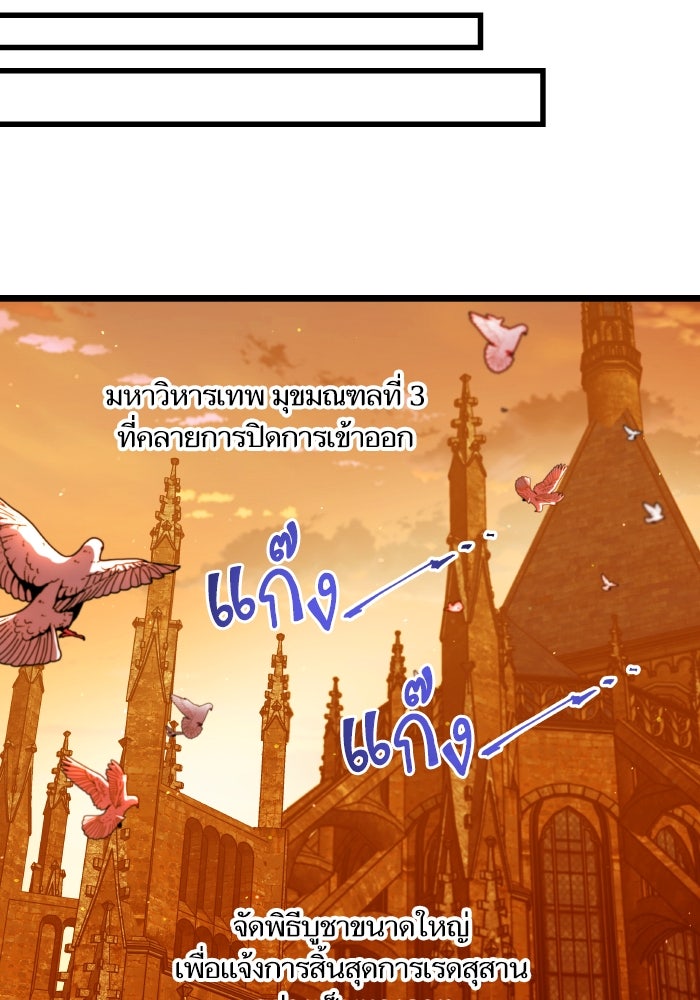 เกิดใหม่นักรบพันธุ์ระห่ำ 2 - หน้า 86