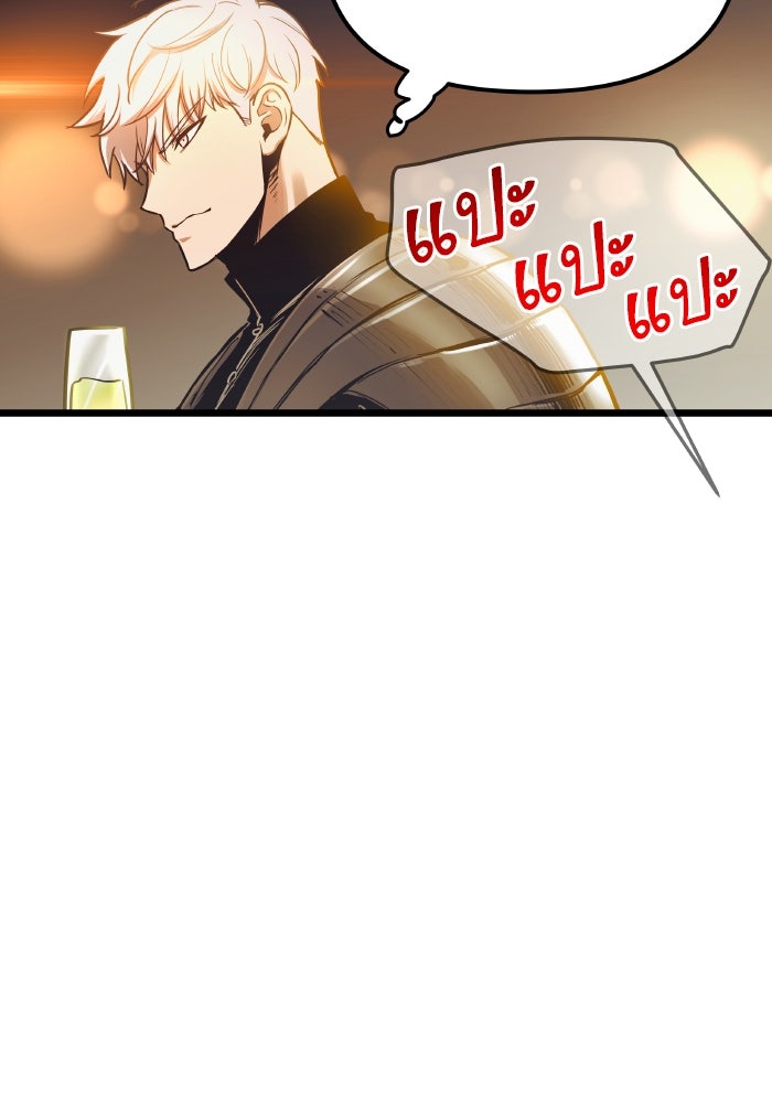 เกิดใหม่นักรบพันธุ์ระห่ำ 2 - หน้า 93