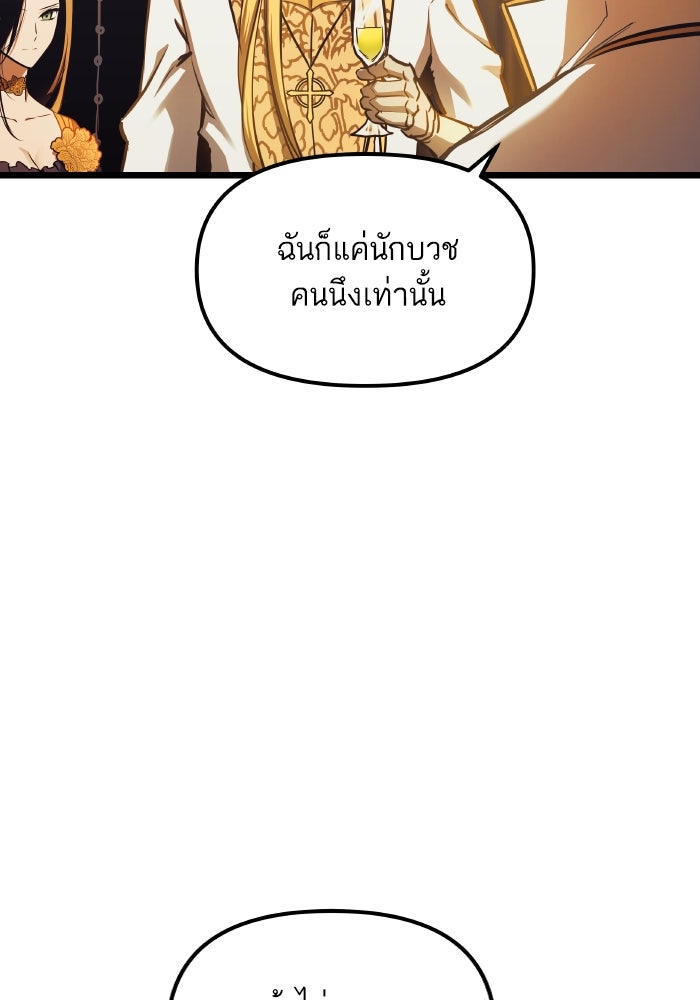 เกิดใหม่นักรบพันธุ์ระห่ำ 2 - หน้า 10