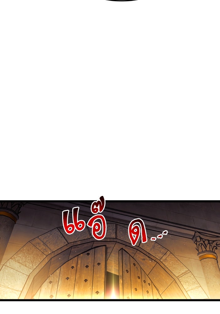 เกิดใหม่นักรบพันธุ์ระห่ำ 2 - หน้า 12