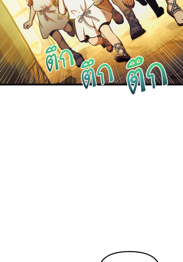 เกิดใหม่นักรบพันธุ์ระห่ำ 2 - หน้า 16