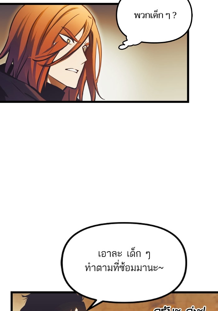 เกิดใหม่นักรบพันธุ์ระห่ำ 2 - หน้า 17