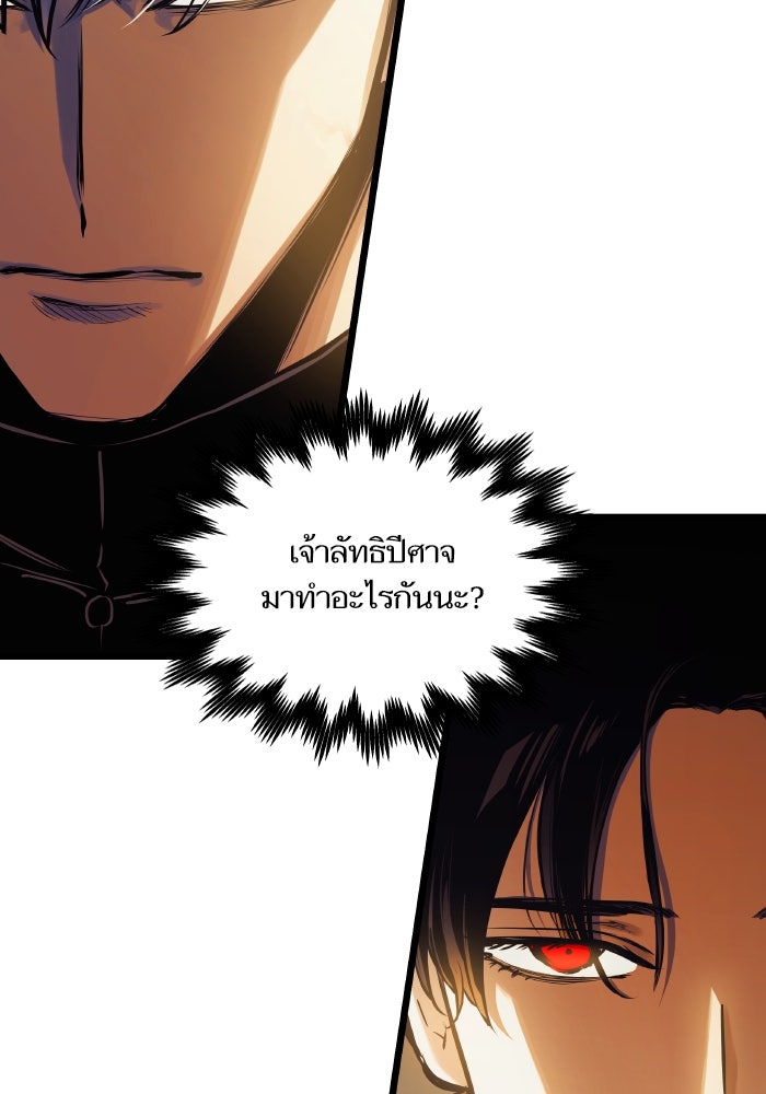 เกิดใหม่นักรบพันธุ์ระห่ำ 2 - หน้า 4