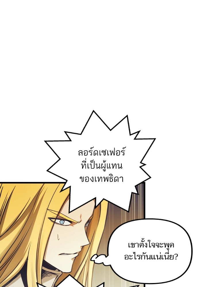 เกิดใหม่นักรบพันธุ์ระห่ำ 2 - หน้า 49